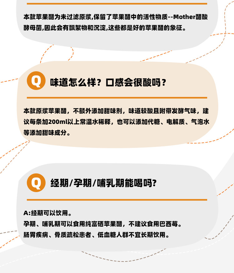安享好物 安享S级果醋-丸妃黄金苹果醋 国标