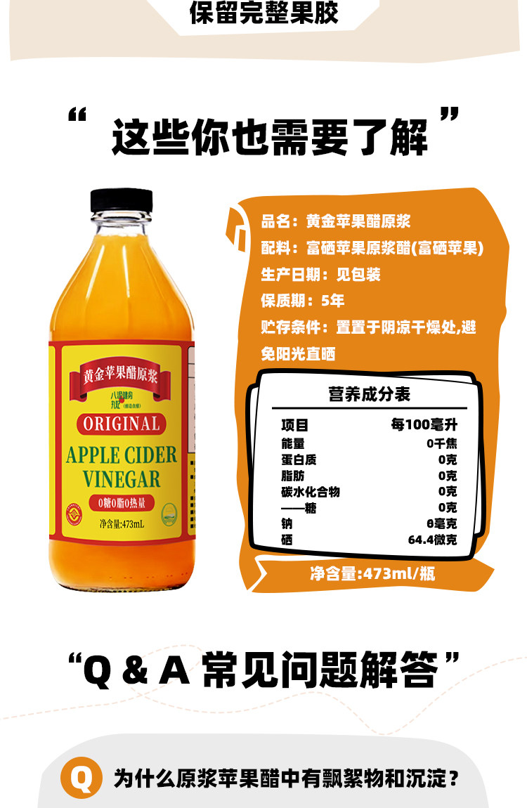 安享好物 安享S级果醋-丸妃黄金苹果醋 国标