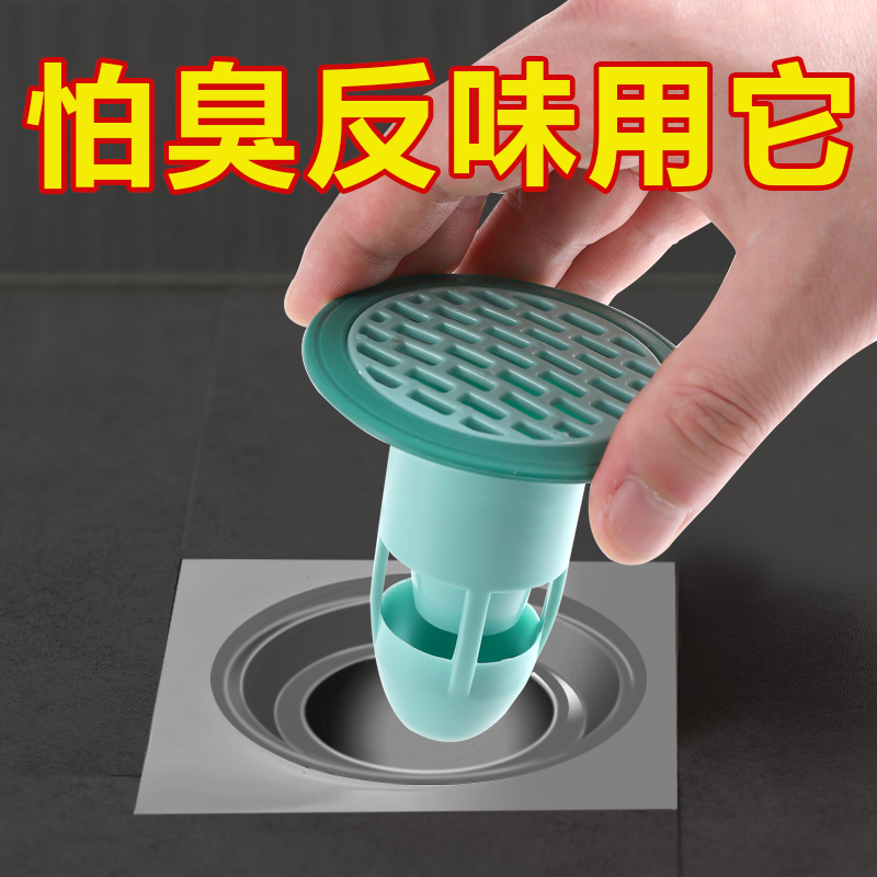 Floor drain deodorant device sewer deodorant plug device anti-odor anti-insect cover artifact living toilet cockroach seal plug cover