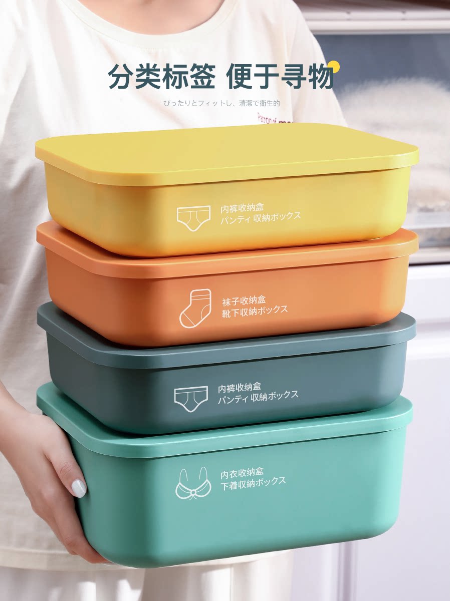 Liner collection box drawer type household three-in-one finishing box dormitory clad underpants socks to collect artifacts
