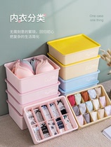 Underwear storage box plastic drawer type grid storage box three-in-one underwear socks cover