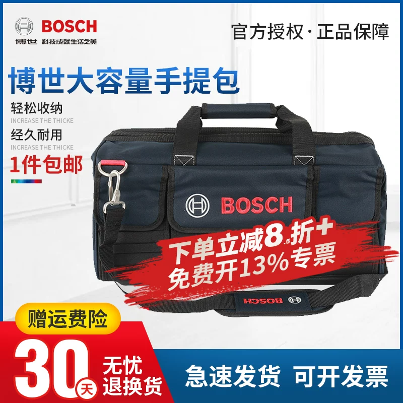 博世 Handheld universal wear-resistant one-shoulder bag, increased thickness