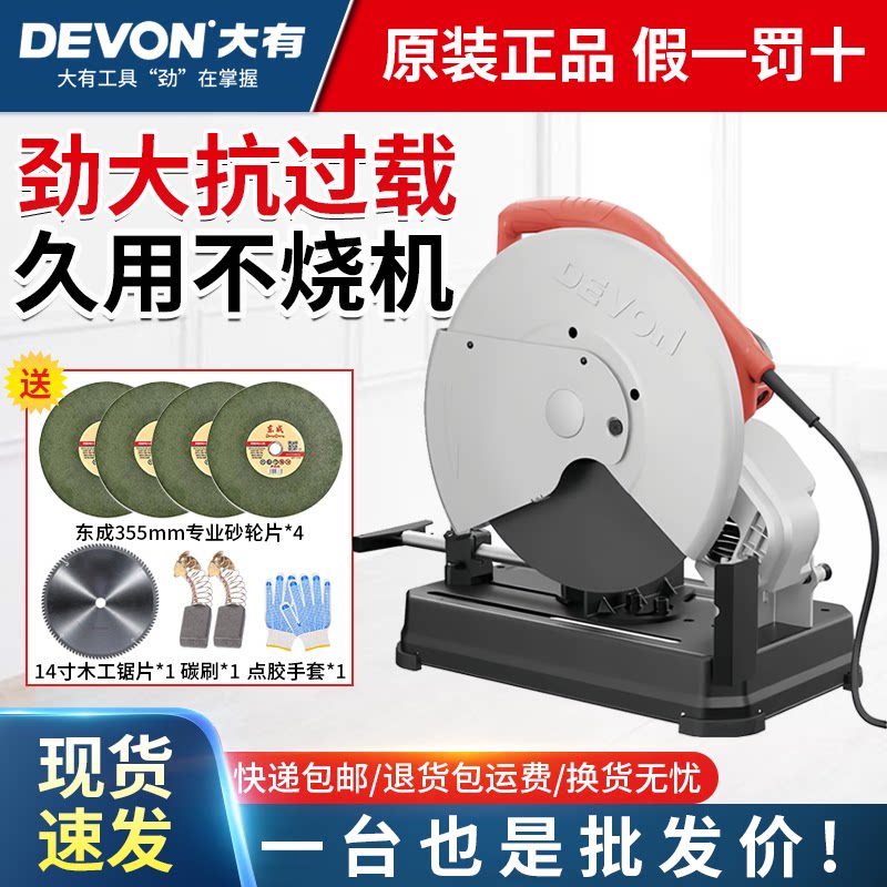 大有型材切割机6202大功率工业级钢材切割机多功能台式金属砂轮机