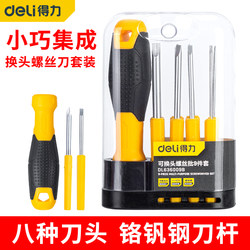 Deli Screwdriver Set Multifunctional Household Computer Disassembly Screwdriver Combination Magnetic Screwdriver Tool