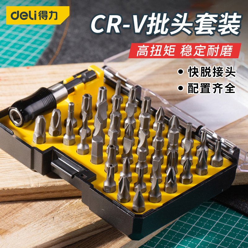 Deli batch cross 45 pieces multifunctional electric screwdriver batch set electric drill drill set set strong magnetic home