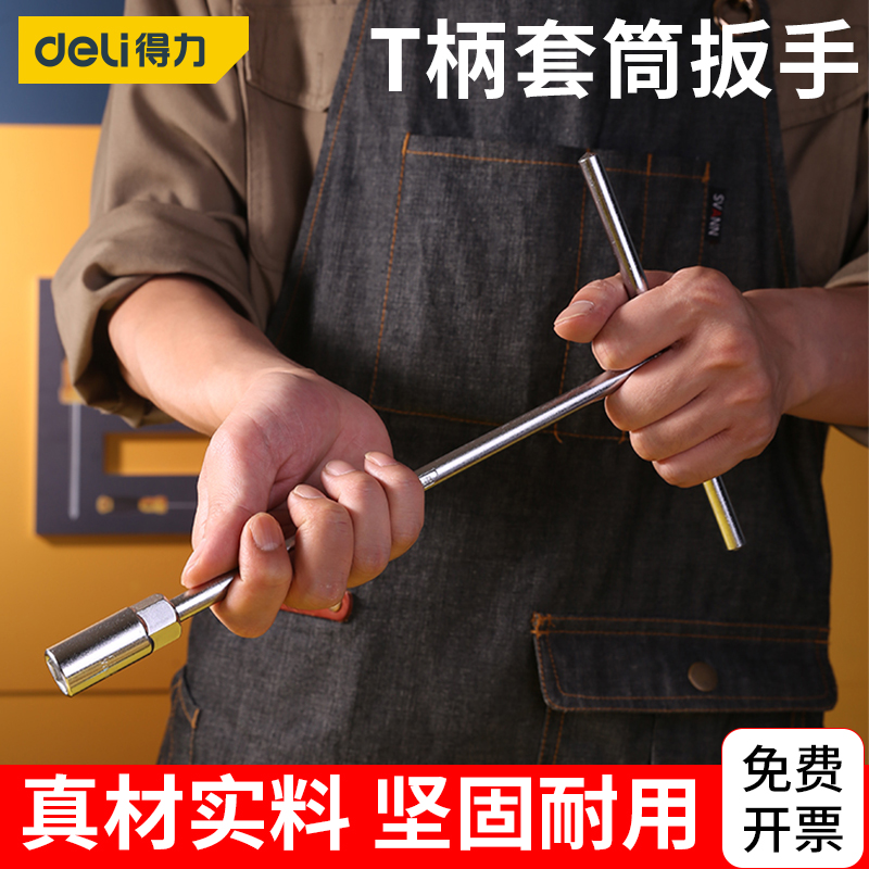 Able Tool T Type Wrench Steam Repair Sleeve Wrench External Hexagon Ding-type Rod Locomotive 16 16 17 19mm