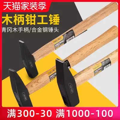 Powerful fitter hammer duckbill hammer small iron hammer Sheet metal hammer Electrician hammer Mini hammer Hand hammer flat hammer iron hammer tool
