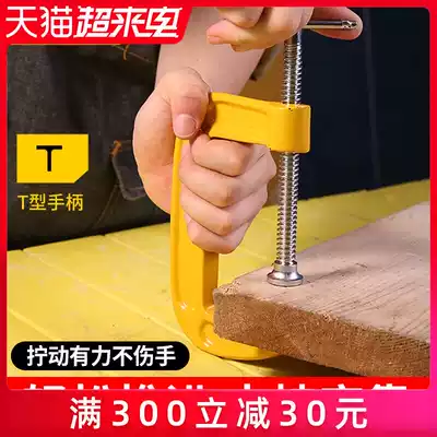 Deli G-type clamp Woodworking clamp Heavy-duty clamp C-shaped clamp F clamp Small strong woodworking puzzle fixing fixture