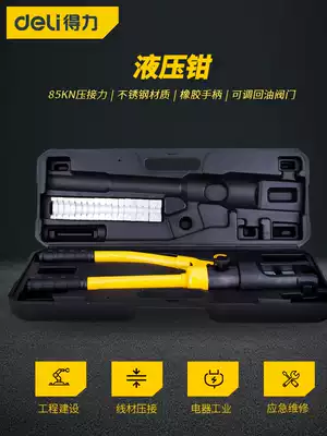 Deli electrician hydraulic pliers Copper terminal blocks Terminal crimping pliers Small stainless steel manual cable pliers 240 300