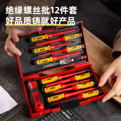Deli insulation screwdriver set German VDE electrician special screwdriver screwdriver head screwdriver cross word plum blossom
