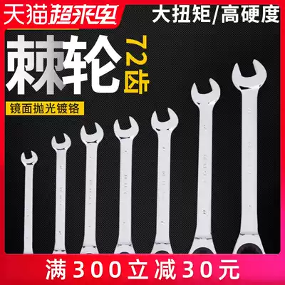 Deli ratchet wrench open plum blossom double-headed dual-purpose wrench Quick wrench tool Auto repair wrench set 8-32