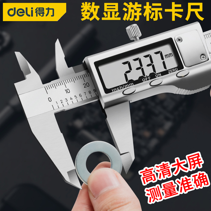 Powerful digital display vernier caliper digital high-precision stainless steel electronic caliper industrial grade 150-200-300mm