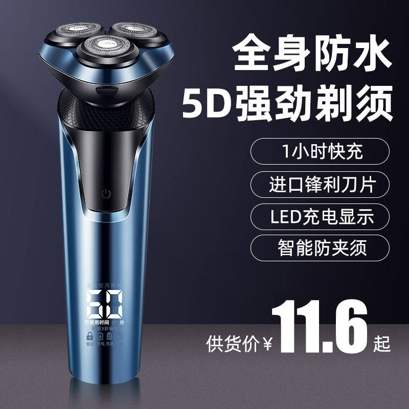 (1 charge to use 60 days) Full body wash electric shave electric shave knife men shave knives Hu shall be youthful version
