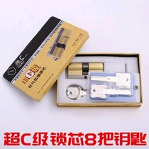 Full copper double-sided vane ultra-c class security door lock core gate iron door universal super b level lock Anti-tin paper opener