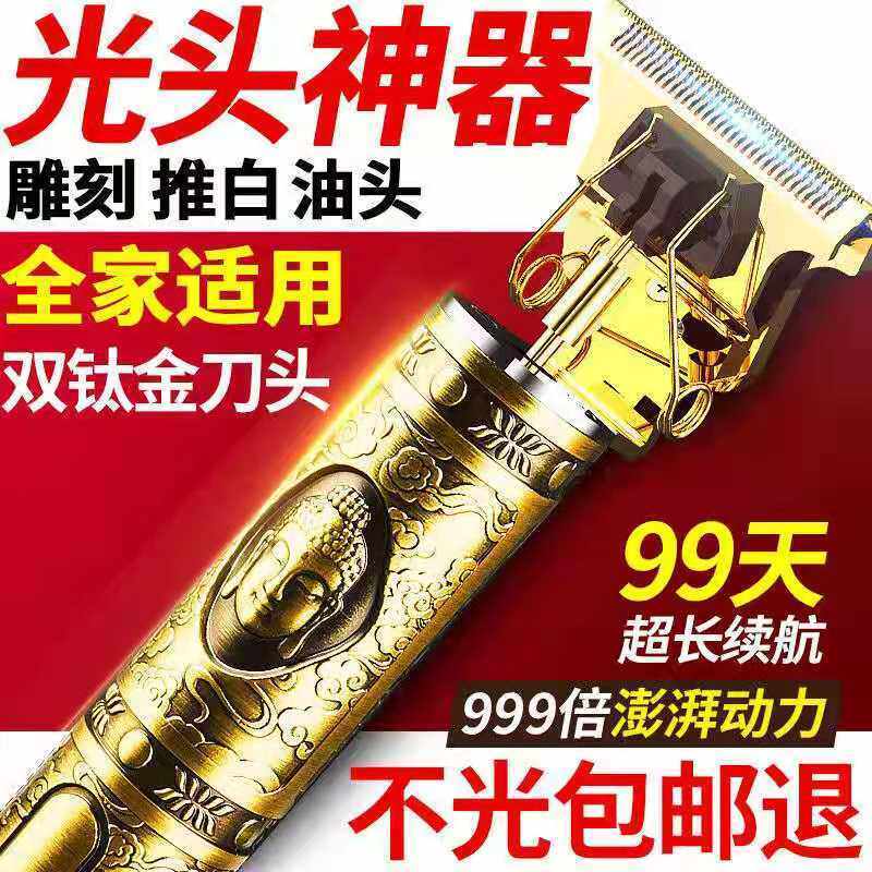 Hairdresser Hair Salon Special Electric Pushcut Home Safe Shave Hairdresser Hairdresser Hairdresser Shop Professional Electric Pushcut