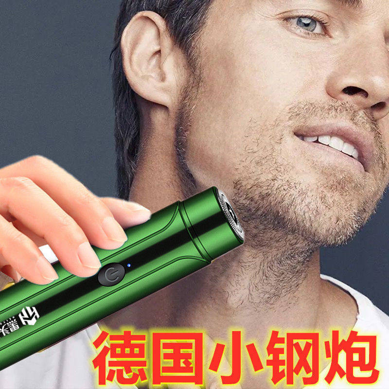 German imports electric shaved hob men's beard knife teenagers mini shave trimminger students shave their hair