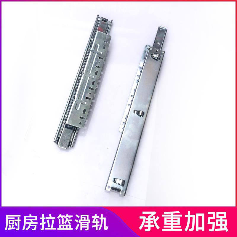 Integral cabinet kitchen basket rail basket slide rail thickened slide slide drawer side mounted adjustable rail bowl cabinet three-section ball