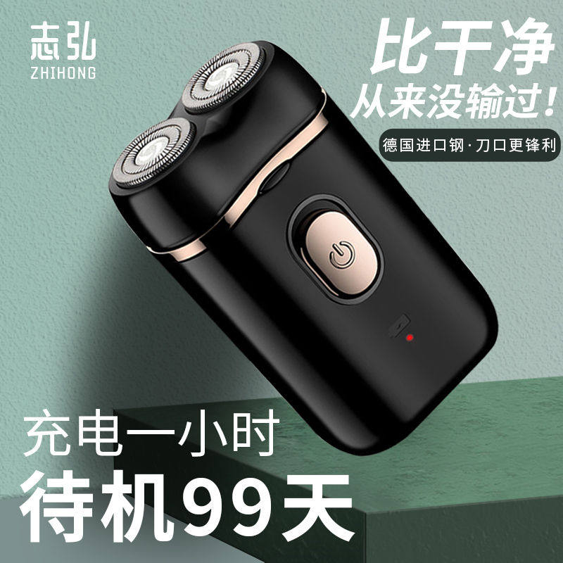 German import cutter head intelligent floating shave knife men's rechargeable bearded knife electric double-head shaved beard knife