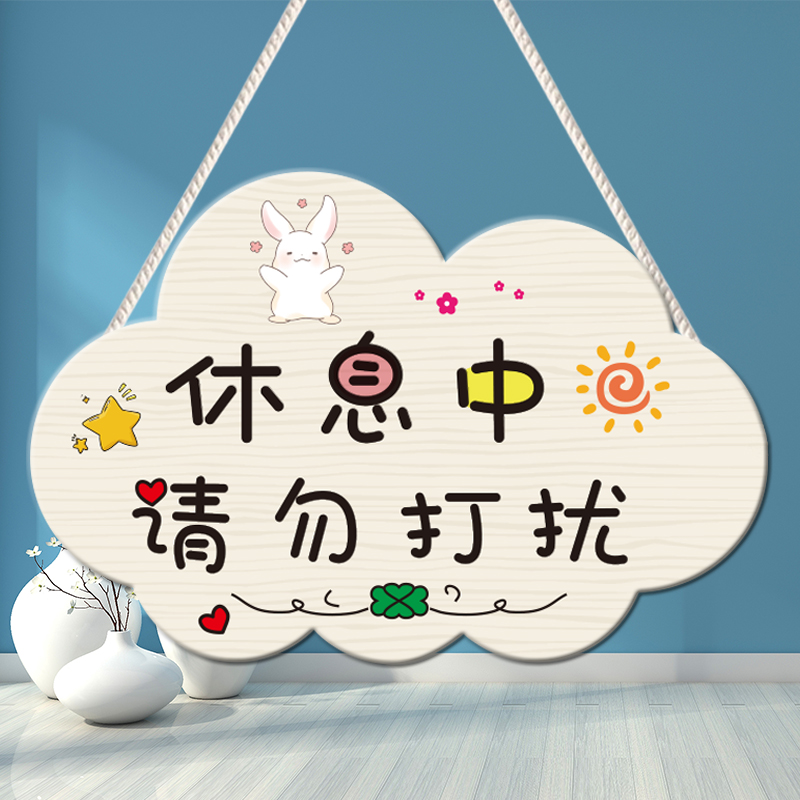 Do not disturb during the break, avoid inspirational listing bedroom decoration sign work study room cute door number customization