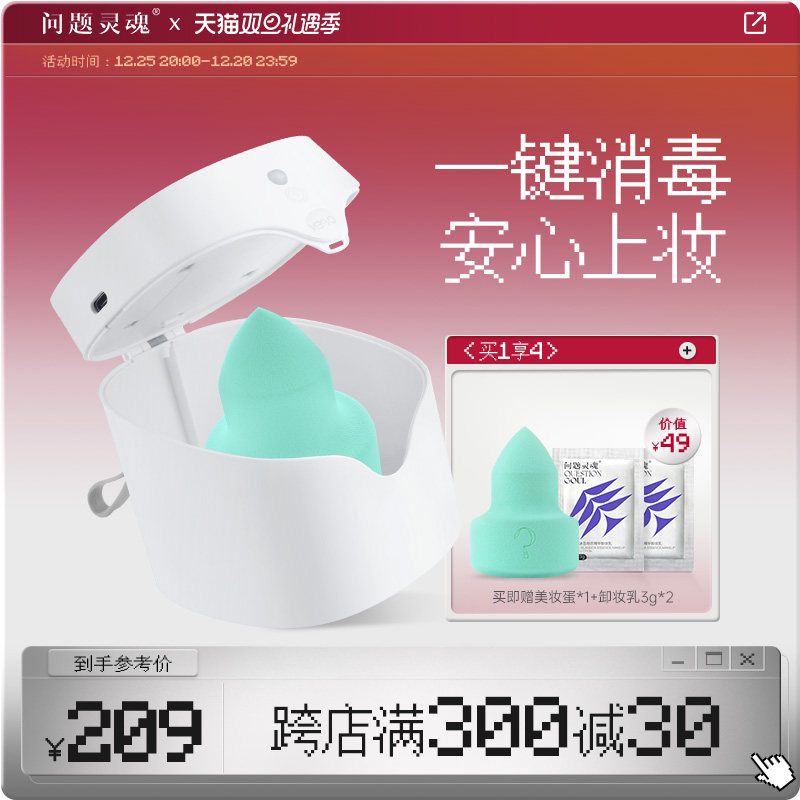 QUESTION SOUL Beauty Egg UV Disinfection Cabin Portable Multifunctional Storage Box