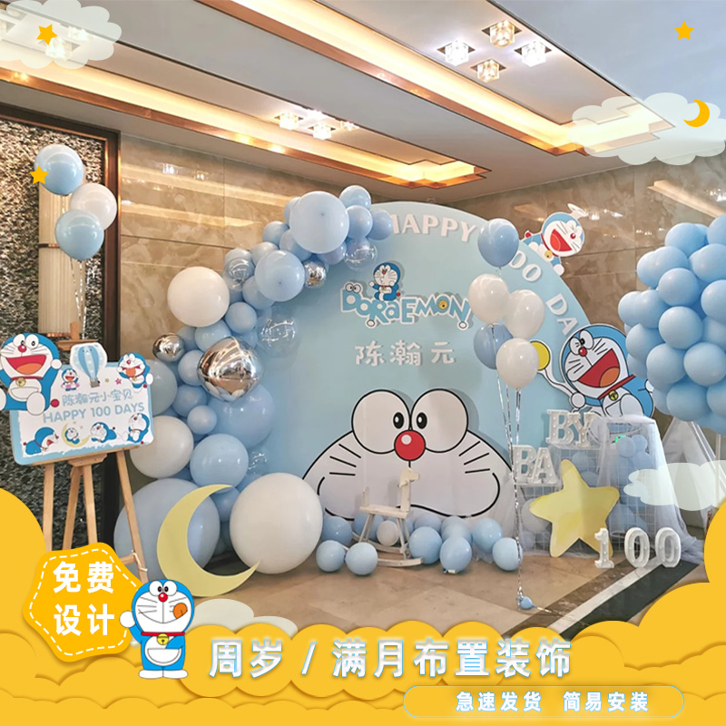 Baby's first birthday 100-day banquet Doraemon theme package cartoon KT board hotel background decoration board - Taobao