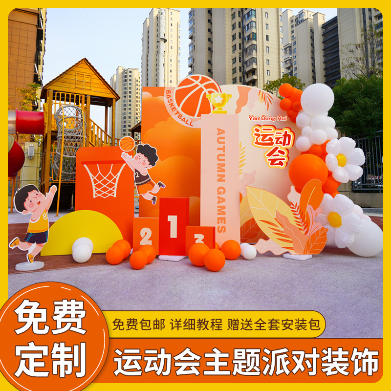 Kindergarten Primary School Games Decoration layout Background Wall Kt board cartoon plate classroom scene layout