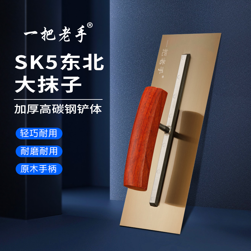 An old hand trowel scraping putty tool Divine Instrumental sk5 High carbon steel Tohoku Tohoku Scraping Big White Special Batch Knife