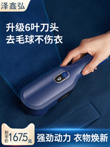 Hair-ball clothes up-ball trimmer rechargeable home clothing scraping and suction shaving machine to remove the ball deity