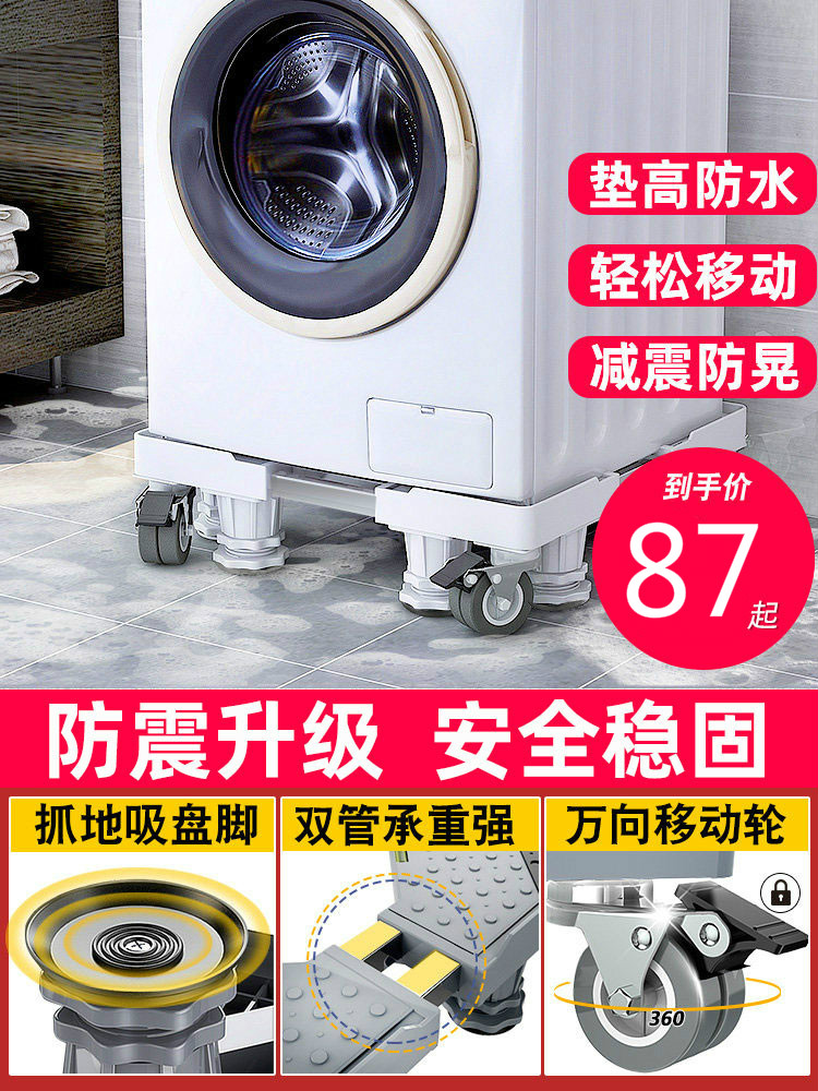 Washing Machine Base Universal Shelving shelving Drum Shelving Refrigerator Mobile Universal Wheels Bracket Mat High Feet Shelf