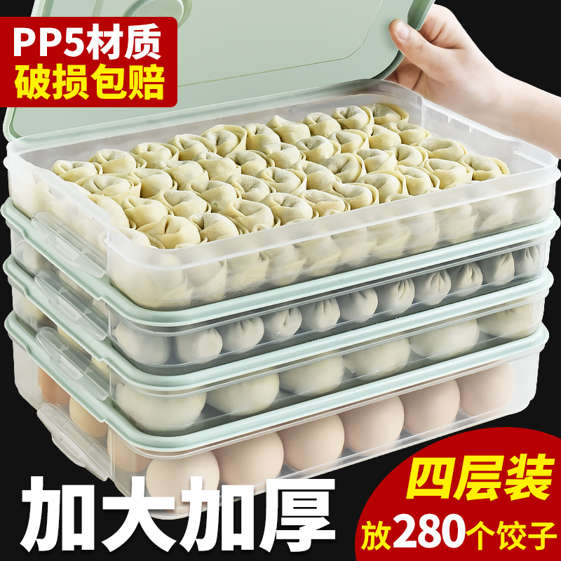 Frozen dumpling box multi-layer dumpling storage box wonton frozen refrigerator egg special tray preservation box
