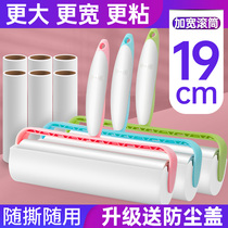 Adhesive wool roller can tear type large sticky paper clothes household clothes sticky wool roller brush roll paper wool artifact