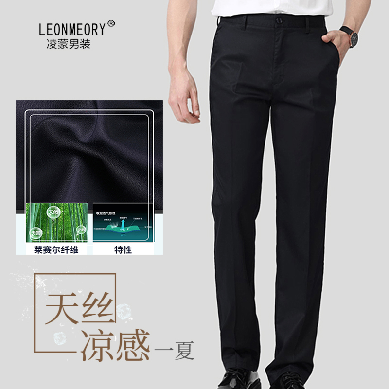 Leonmeory Men's Casual Pants Spring/Summer 2025 Thin Lyocell Workwear Straight Business Father's Long Pants