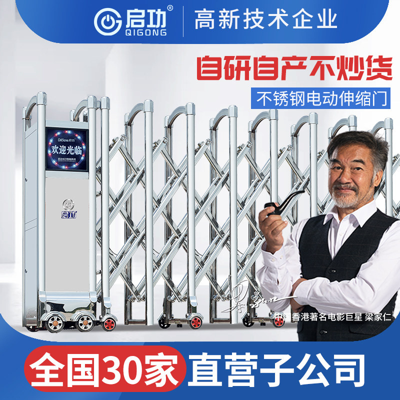 Qi Gong stainless steel telescopic door electric door automatic telescopic gate factory school electric sliding door courtyard door