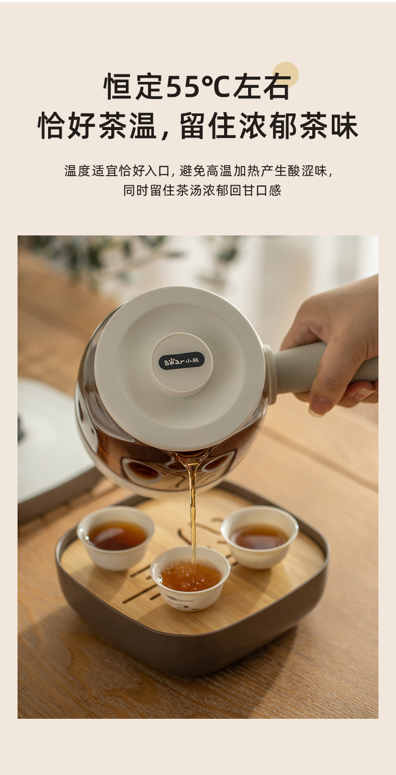 BEAR小熊 品茶小套装 茶具 电茶壶煮茶器 杯子*3 茶盘 0.5L ZCQ-A05S2 