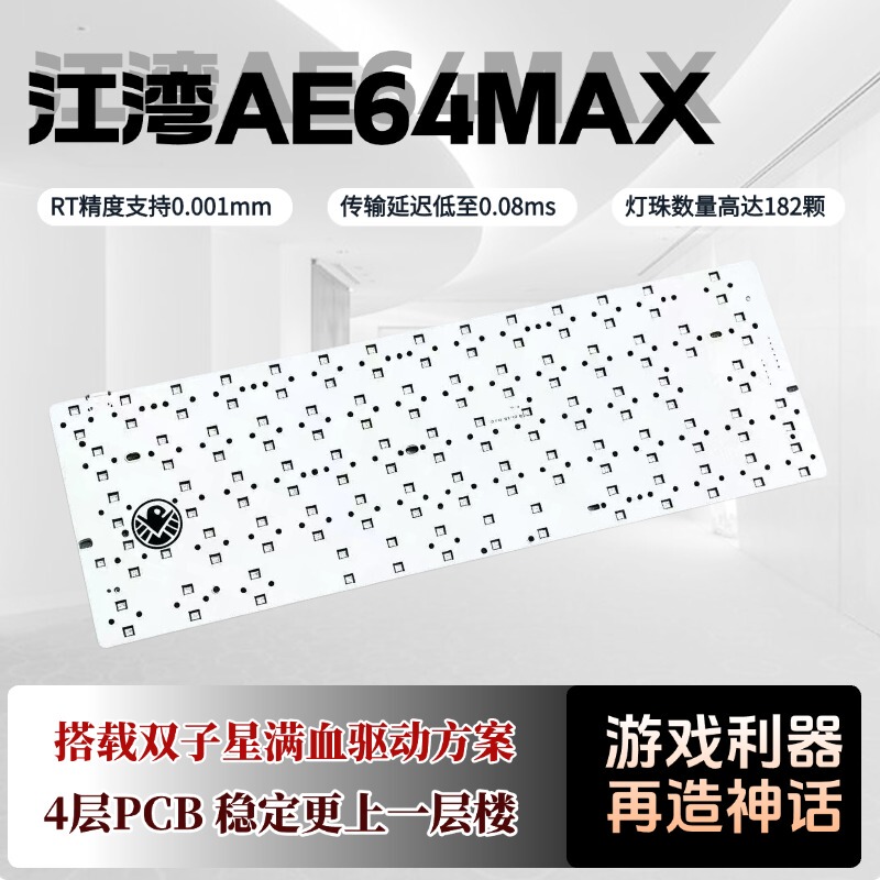 Jiangwan Ae64Max Customized Magnetic Switch Keyboard Pcb Gh60 Layout with Spacebar and Ten Lights, High Precision Similar to Ev63 Configuration