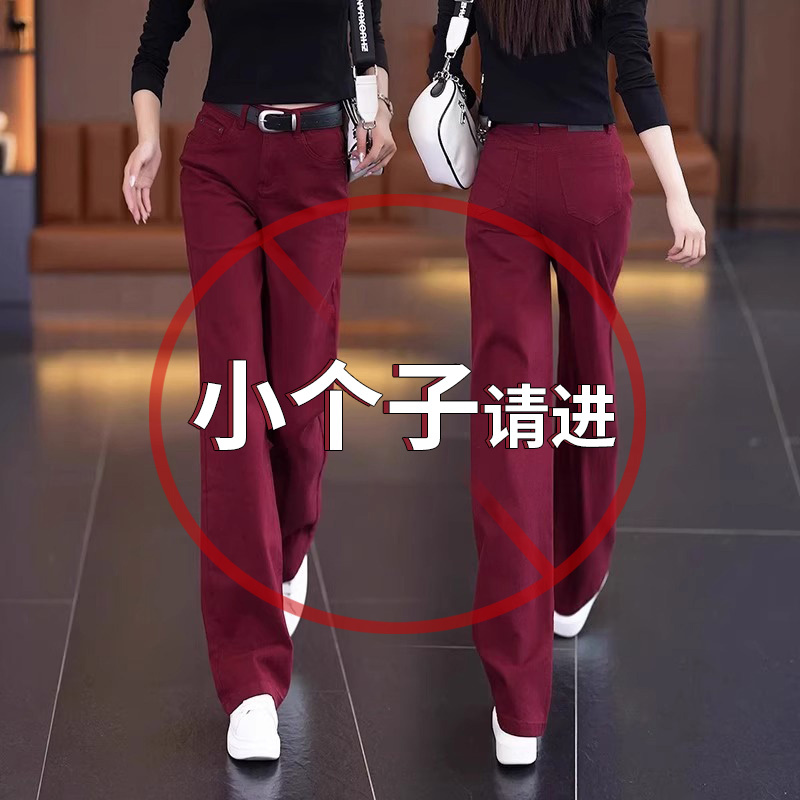 Straight-Leg Jeans for Women, Summer 2026 New Style, Petite Slim-Fit Narrow Wide-Leg Pants, High-Waisted Burgundy Pants Straight-Leg Jeans for Women, Summer 2026 New Style, Petite Slim-Fit Narrow Wide-Leg Pants, High-Waisted Burgundy Pants