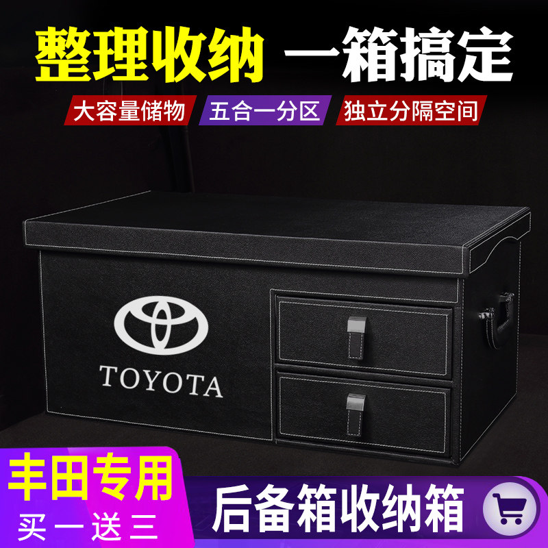Toyota Highlander Asian Dragon CAMRY Prado special trunk storage box Car rear trunk storage box