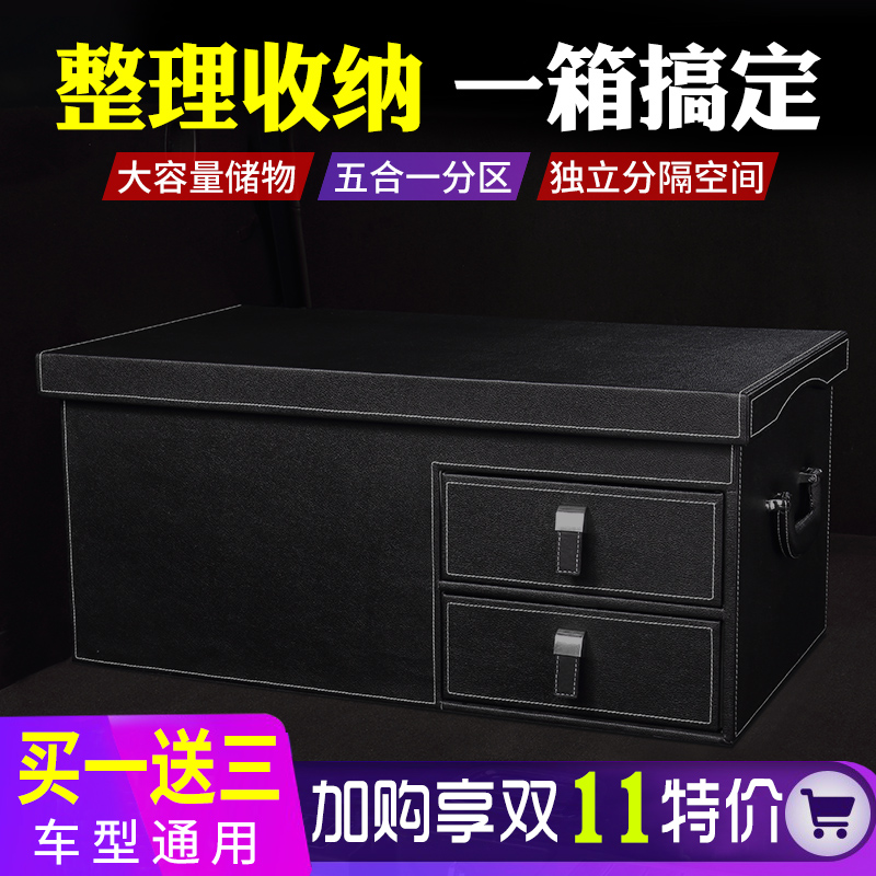 Car trunk storage box Mercedes-Benz BMW storage box Audi car storage box finishing box to store sundries