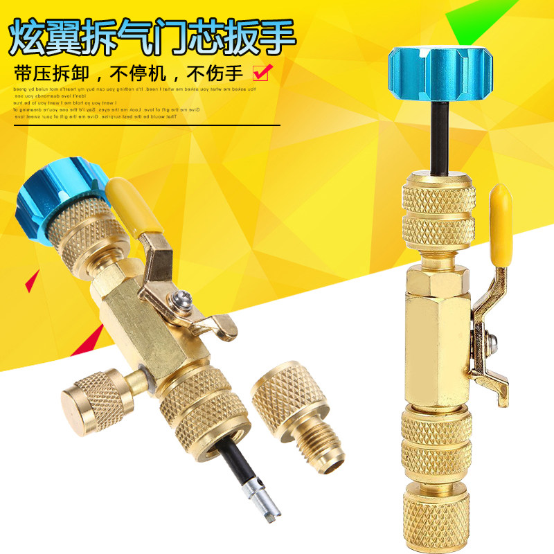 Taiwan Xuanyi valve core loading and unloading wrench Refrigeration tools Air conditioning valve core quick release anti-injury leakage safety wrench