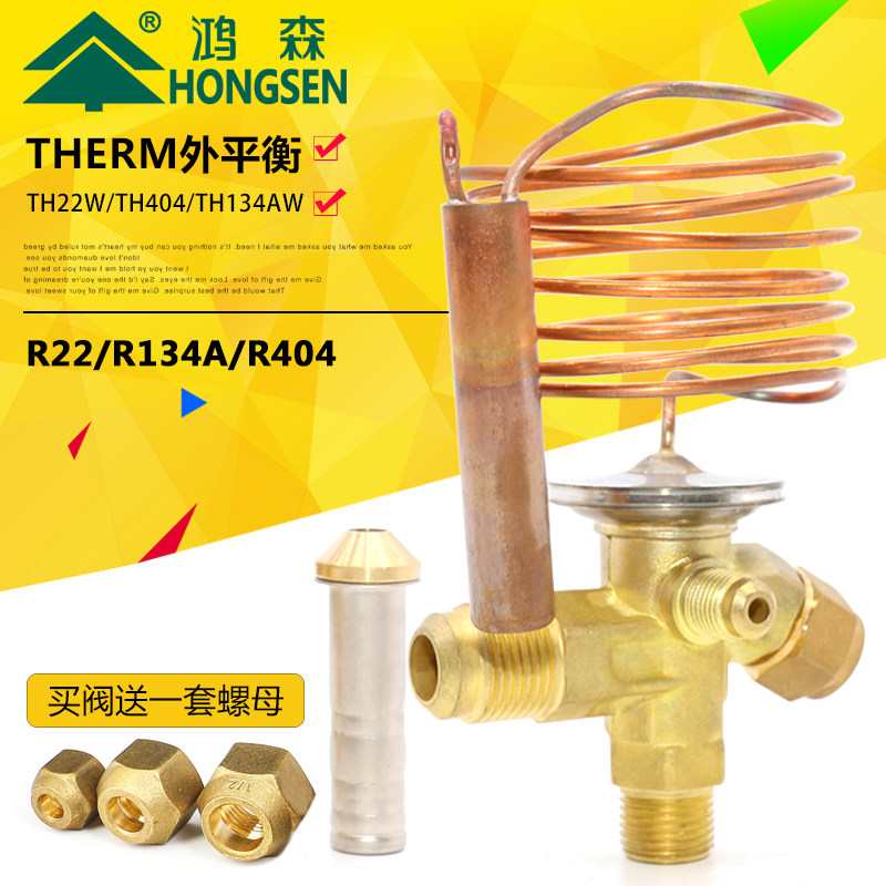 Hongsen Refrigerator Air Conditioning Cold Storage Garage T Type Right Angle Outer Balance R22 R404 134A Throttling Heat and Swelling Valve