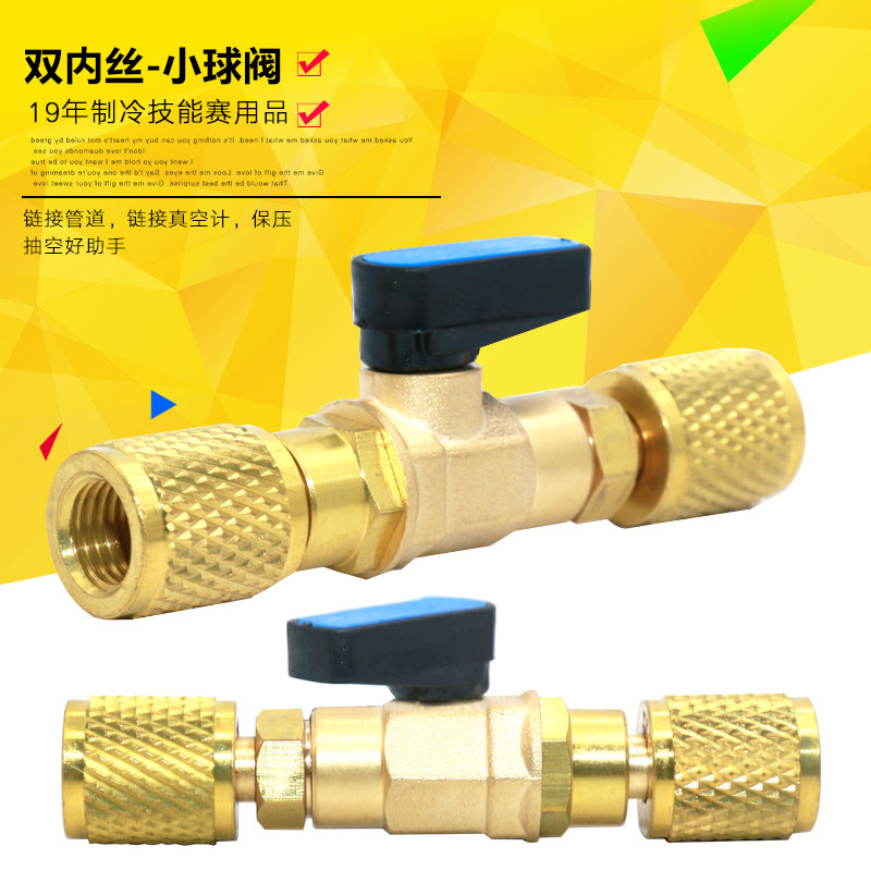 Double inner wire ball valve Vacuum gauge pressure holding valve Butt inner wire pressure holding valve Automotive air conditioning pressure holding valve