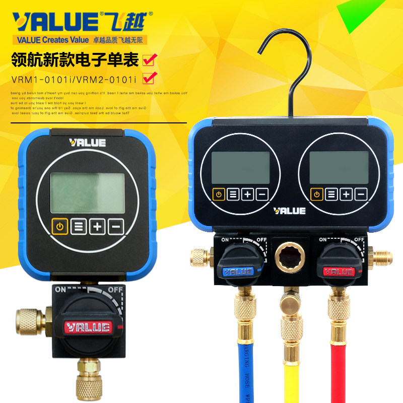 Flying over air conditioning and refrigeration electronic refrigerant double fluorine meter Digital display fluorine-filled meter Manifold meter fluorine-added meter liquid refrigerant meter
