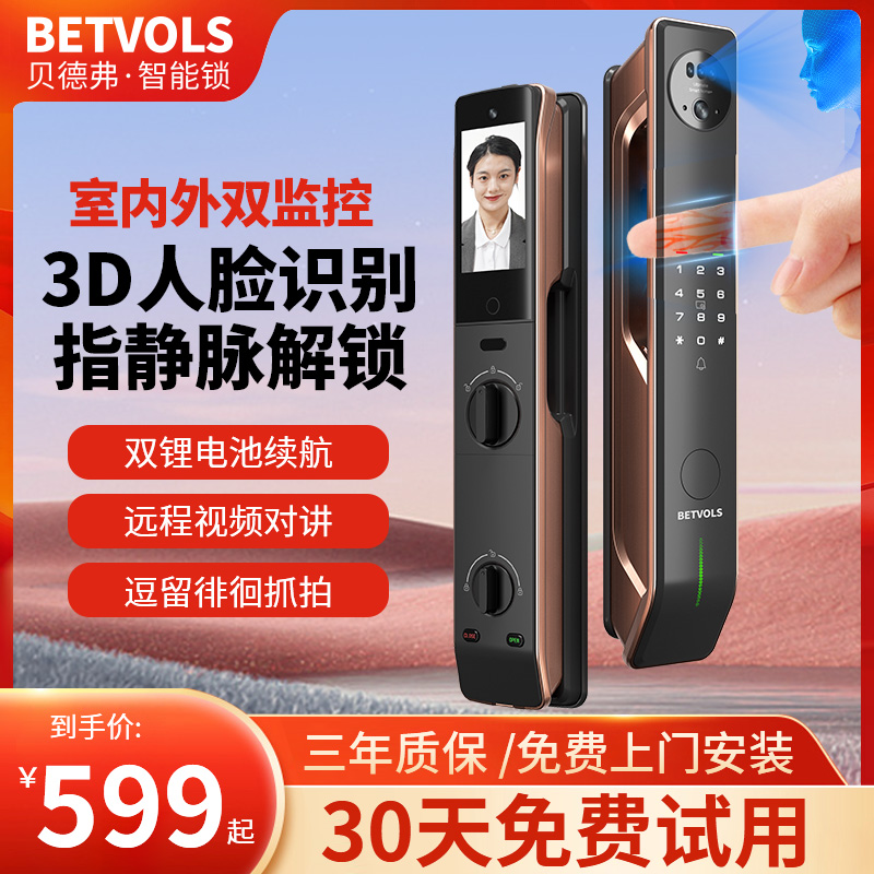 Bedever fingerprint lock 3D face recognition smart door lock home entry security door finger vein electronic code lock-Taobao