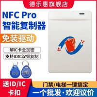 Community ICID Control Card Replicator NFC PM6/PRO зашифрованный лифт.