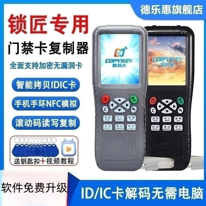 Door Forbidden Card ReCard id ic card reader-writer decoding door Forbidden Card Reengraving Elevator Replicator Nfc Copy Zi x5-Taobao