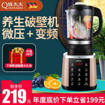 German Mrs Qian wall breaking machine heating household automatic soymilk machine multifunctional slag-free and filter-free cooking health machine