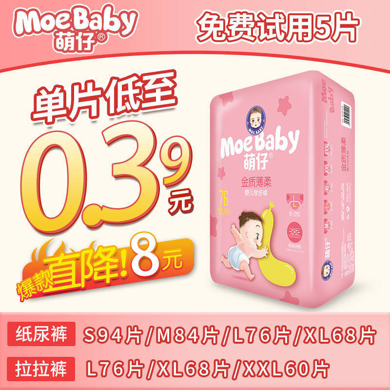 (Full 69 minus 5) Cute boy diaper ultra thin breathable pull-out pants male and female baby integrated pants baby diaper L