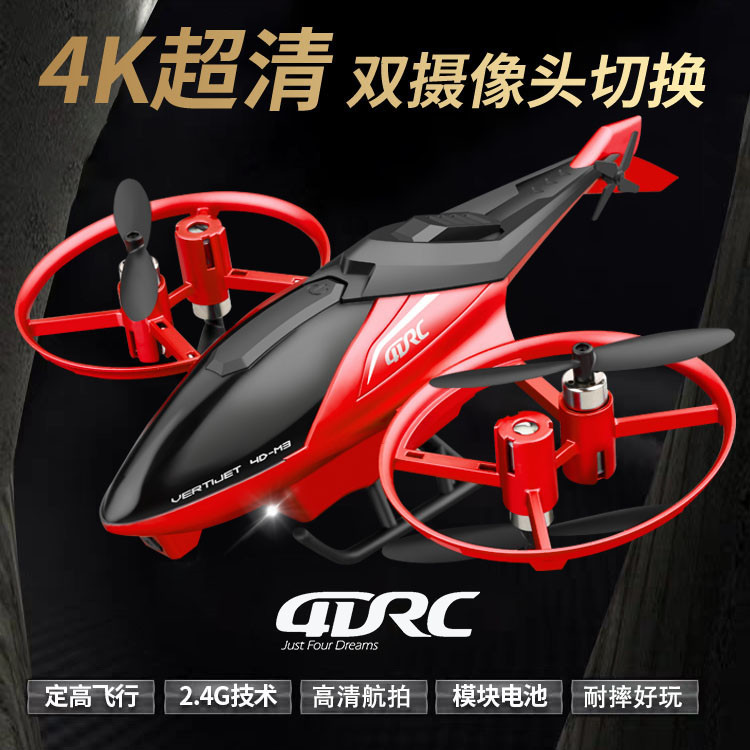 Elementary school drone RC airplane kids aircraft model helicopter fall resistant electric boy toy charging