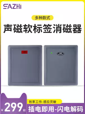 Acoustic magnetic degausser anti-theft soft label decoder supermarket anti-theft door DR bar code soft Mark magnet degaussing plate
