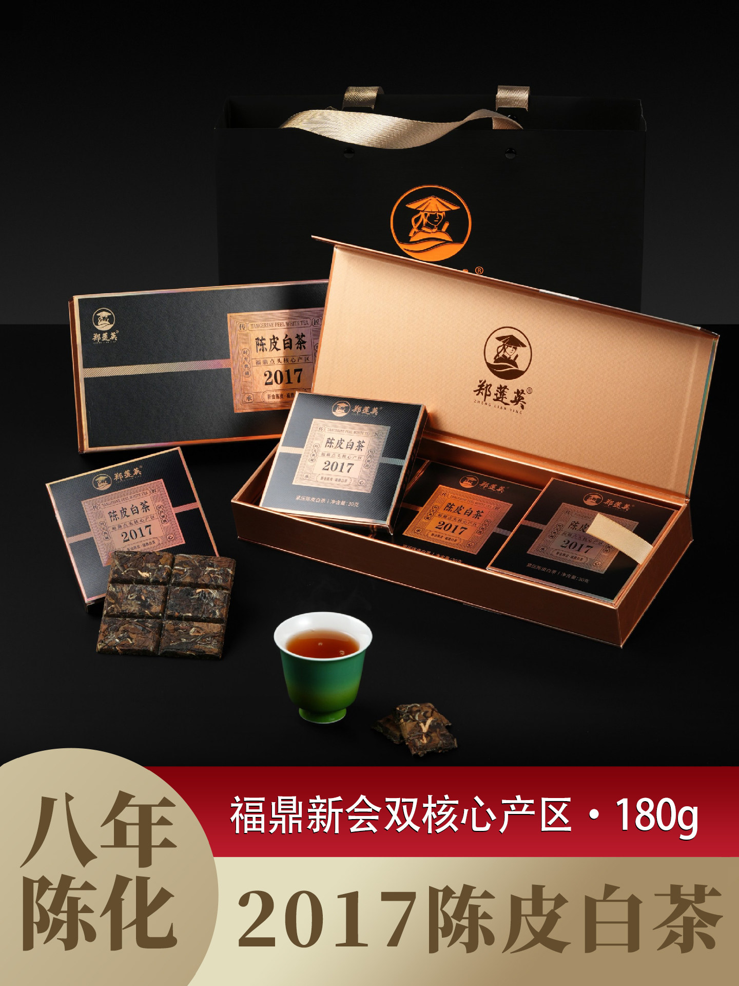 Zheng lianying tangerine peel white tea 2017 gongmei: a taste that